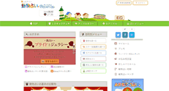 Desktop Screenshot of doubutsu-uranai.com
